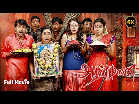 Aranmanai Tamil Full