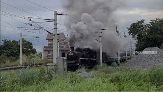 CT273 蒸氣藍皮普快車 蒸氣藍皮解憂號  追車日記  2023.12.16