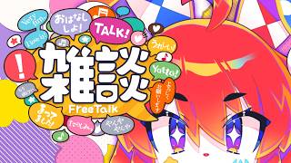 【雑多】「私を構成する9つのゲーム」とか、いろいろやる。【明乃花ニコ/VTuber】