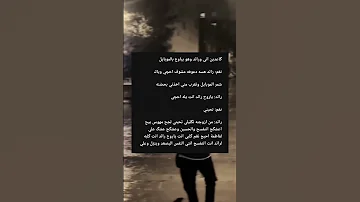 دخيله الشيخ رائد 