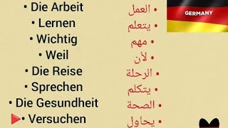 أهم  الجمل والافعال باللغة الألمانية 🇩🇪 للمستوى A1_A2 أهم وافضل الكلمات اللغة الألمانية بطريقة سهلة  screenshot 4