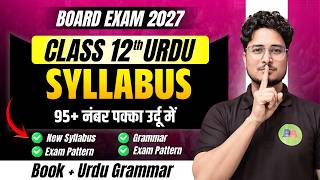 12th Urdu Syllabus Bihar Board 2027 || 12th Urdu Syllabus 2027 | 12th Urdu Syllabus || Ashfaque sir