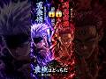 Gojo vs Sukuna ⚡ Insane Speed Fight | Ultimate Anime Cinematic😱😱☠️💀