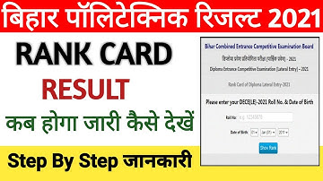 Bihar Polytechnic/ Diploma, DCECE Rank Card 2021| Bihar Polytechnic Ka Result Check Kaise Karen 2021