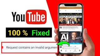 Famous Request contains an invalid argument YouTube | How to fix request contains invalid argument problem Profile
