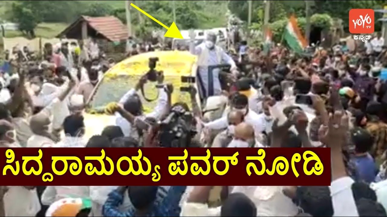 Watch Siddaramaiah Power in Byelection Congress Rally 2020 | Sira and RR Nagara | YOYO TV Kannada