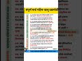 # current affairs # imp for all compitative exam #