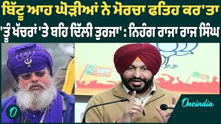 ਬਟ ਆਹ ਘੜਆ ਨ ਮਰਚ ਫਤਹ ਕਰਤ ਤ ਖਚਰ ਤ ਬਹ ਦਲ ਤਰਜ ਨਹਗ ਰਜ ਰਜ ਸਘ