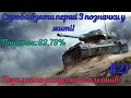 Спроба взяти перші 3 позначки у житі! ELC EVEN 90 !№21.Перемагаю рандомних алкашів! Початок:82,78%