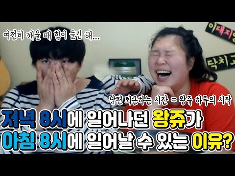 [Wang Ju] Wang Ju, who used to wake up at 8 PM, wakes up at 8 AM...?