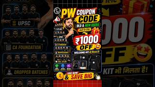 PW All Batches Coupon Code | Extra Discount + Welcome Kit 🎁 pw coupon code 2027 batch #pw