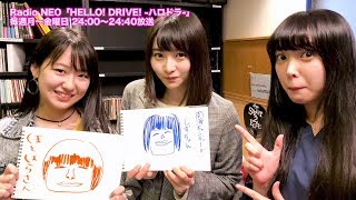 HELLO! DRIVE! -ハロドラ- 中島早貴･尾形春水･野中美希 ＃158