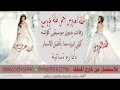 استريحوا يا بنات بدون موسيقى فهد الكبيسي طلة العروسين 0545866940 