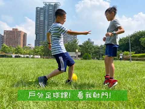 森林跑站2020兒童夏令營影片