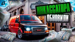 COLLECTION GUARD UPDATED! 🤑 1 HOUR AS A COLLECTION GUARD – HOW MUCH DID YOU EARN? | ARIZONA RP