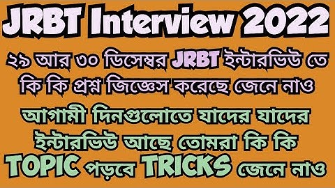 JRBT Interview 2022 | Questions Asked in JRBT Interview on 29th and 30th December #jrbt #tripura