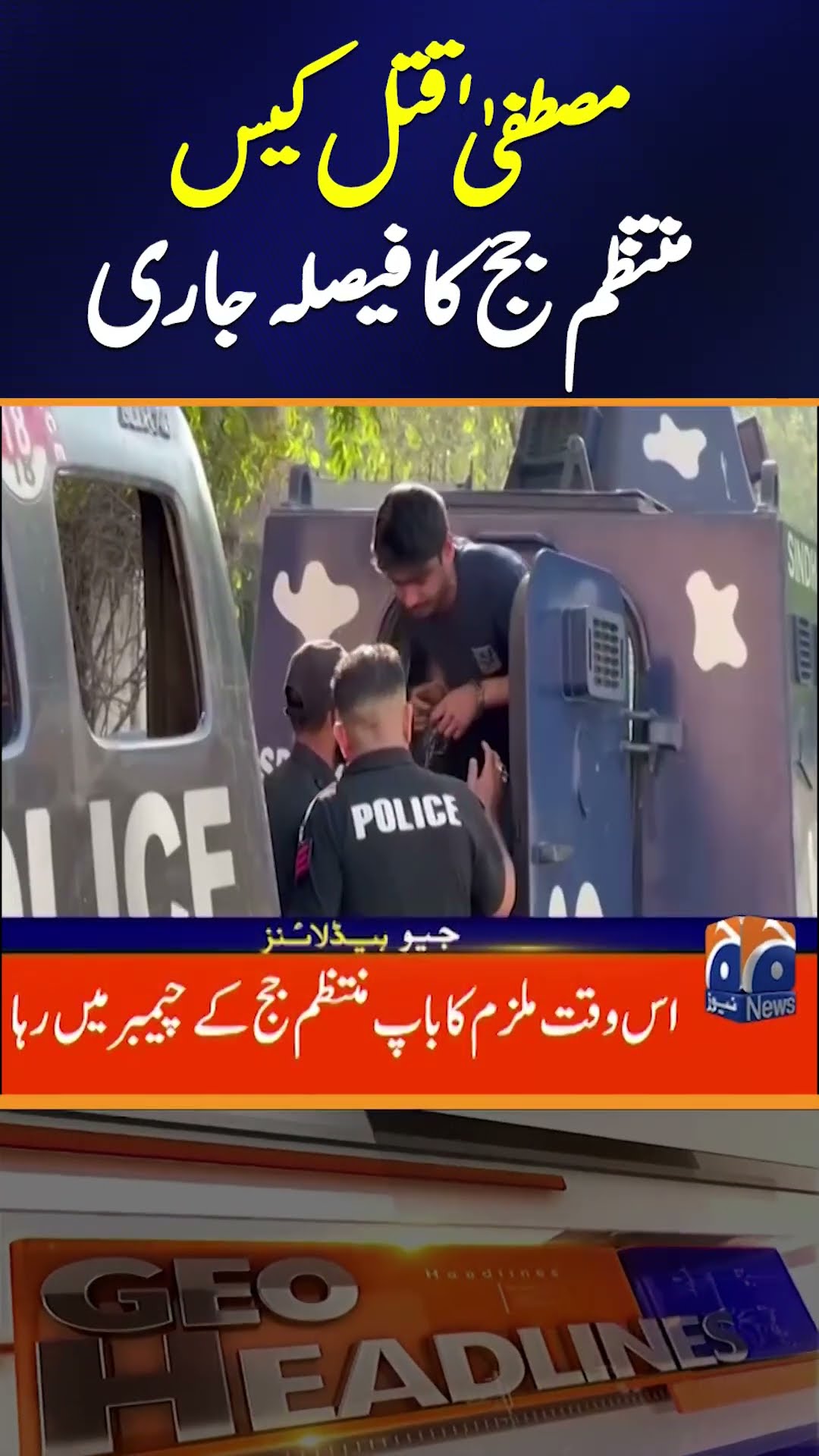 Mustafa Murder Case: What the Judge’s Decision? | Geo News