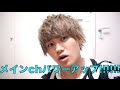 メインチャンネルがパワーアップしたよ!!!!!!!!!!!!!