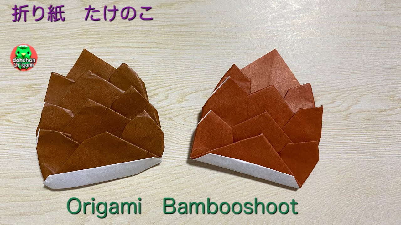 折り紙 たけのこの折り方 Youtube
