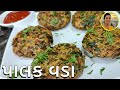 Palak Vada - પાલક વડા | Gujarati Vada Recipe | Gujarati Recipes