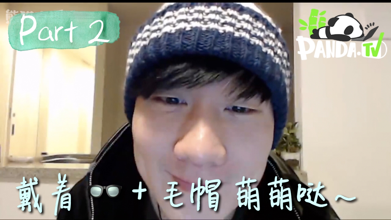 JJ 林俊傑 戴著👓眼鏡+毛帽 萌萌哒～（Panda 直播 | 09.02.2017）Part 2/4