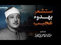 صوت يأخذك إلى الجنة تلاوة ت نسيك الهموم صاحب الحنجرة الذهبية الشيخ عبدالباسط عبدالصمد