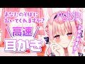 🔴【ASMR/3dio/再掲載】広告なし！鼓膜が振動する音圧/指かき/高速耳かき/耳かき 睡眠導入 ゼロ距離吐息【Ear Massage/whisper/relaxing/睡眠導入】