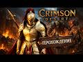 CRIMSON DESERT ➤ ИГРА, КОТОРАЯ РЕАЛЬНО ЗАСАСЫВАЕТ