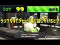 【スプラトゥーン2】ランク99でジャッジ君に話しかけてみた! - 実況プレイ