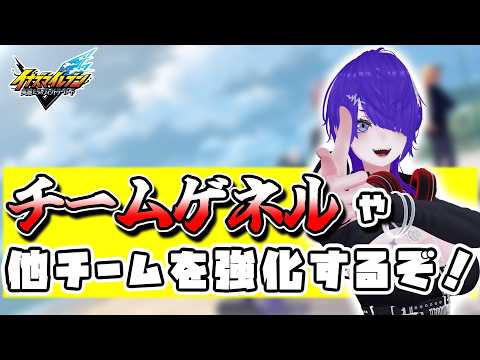 カジュアル対戦会チームやその他チームを強化するぞ！[イナイレV]