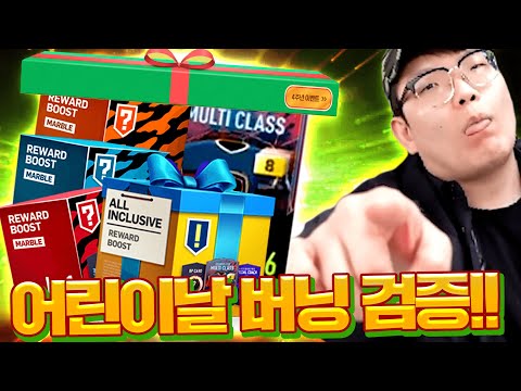 어린이날 버닝 6판 1빠로 풀참완료 최초 확률검증 <strong>시작</strong>! <strong>피파4</strong>