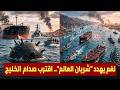 A Mysterious Mine Threatens The Strait Of Hormuz The World S Artery A Gulf Clash Looms 