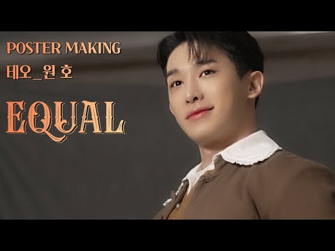 뮤지컬 [이퀄] 포스터 메이킹 - 원호