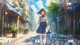 フリーBGM『今日も散歩日和』リラックスできるLo-Fiミュージック・無料で動画・配信に使用可能！