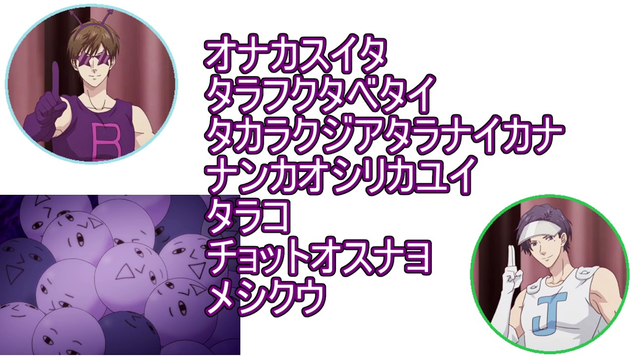うらみちお兄さん「バイキンダーとジョキンダー」(表田裏道/神谷浩史