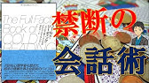 12分で解説 97 の人を上手に操る ヤバい心理術 ロミオ ロドリゲス Jr 著 Youtube 12分で解説 97 の人を上手に操る ヤバい心理術 ロミオ ロドリゲス Jr 著 Youtube