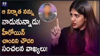 Actress Chandini Chowdary Sensational Comments On Producer | Telugu Full Screen