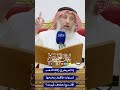 إذا لم يخرج زكاة الذهب لسنوات فكيف يخرجها الآن مع اختلاف قيمته عثمان الخميس