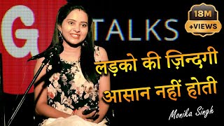 LADKO KI ZINDAGI AASAN NAHI HOTI / MONIKA SINGH / POETRY / GTALKS screenshot 5