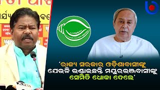 Union Minister Bisweswar Tudu Targets State Govt Over Mayurbhanj Development Issue