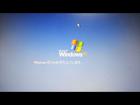 サヨナラWindows "XP" (Good bye WIndows) - Hige Driver Original Upload by "2008/09/07"