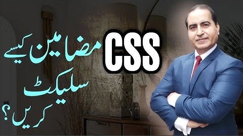 Subject Selection of CSS Toppers|Best Way To Select CSS Optional Subjects|Best Subjects For CSS 2021