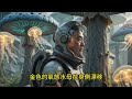 聰賢老師，《星河探險》