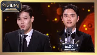 [인기상 남자 부문 수상] 강하늘＆도경수의 인기는 실시간 상승중! 잘생긴 두 사람이 모여있으니 눈이 호강... [2022 KBS 연기대상] | KBS 221231 방송