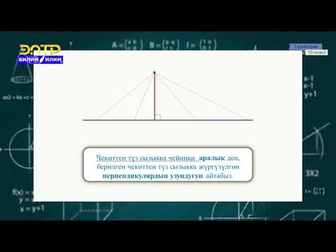 Video: Класста тереңдик жана татаалдык кантип колдонулат?