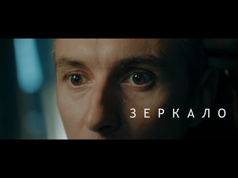 Видео: Зеркало — короткометражный фильм (2024)