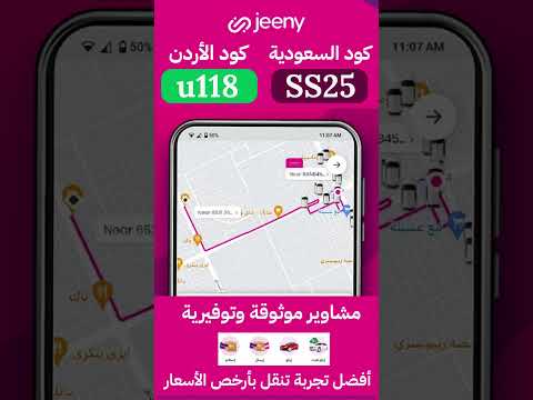 كود خصم جيني الاردن 118 كوبون خصم جيني اكواد جيني تخفيضات 