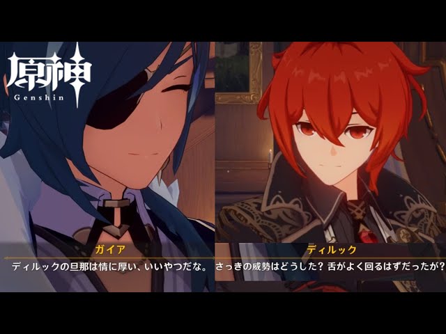 原神 GooglePlay大感謝祭 クリアファイル ガイア、ディルック 原神 GooglePlay大感謝祭 クリアファイル ガイア、ディルック