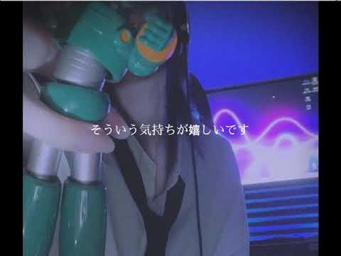 終わらない愛が欲しいだけ【ゆきむら。】