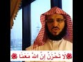 كيف تحزن ومعك أرحم الراحمين
